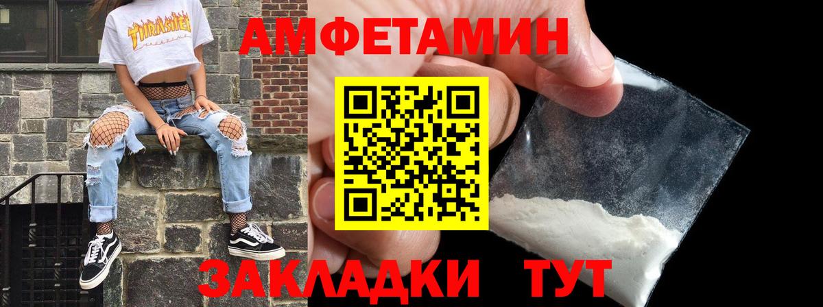 Амфетамин 97% Ливны