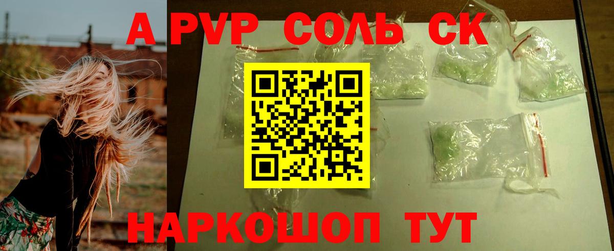 Ливны  Alfa_PVP СК  Вход с VPN  Alpha-PVP СК 