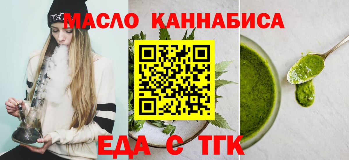 Ливны  Еда ТГК конопля  Вход с VPN 
