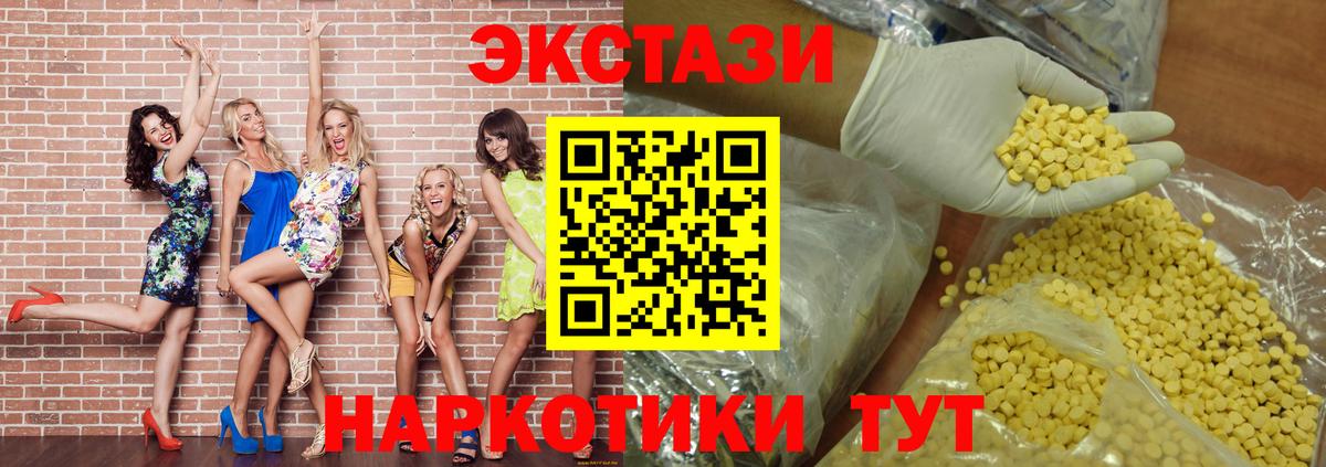 ЭКСТАЗИ Дубай  Вход с VPN  Ливны  Экстази  Экстази louis Vuitton 