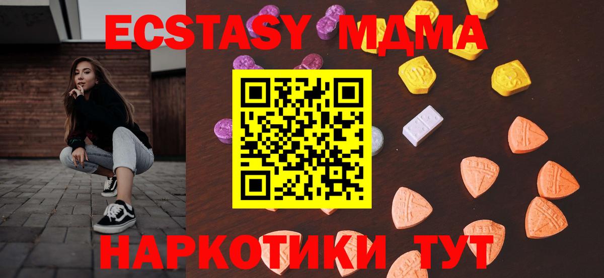 Ecstasy MDMA Ливны
