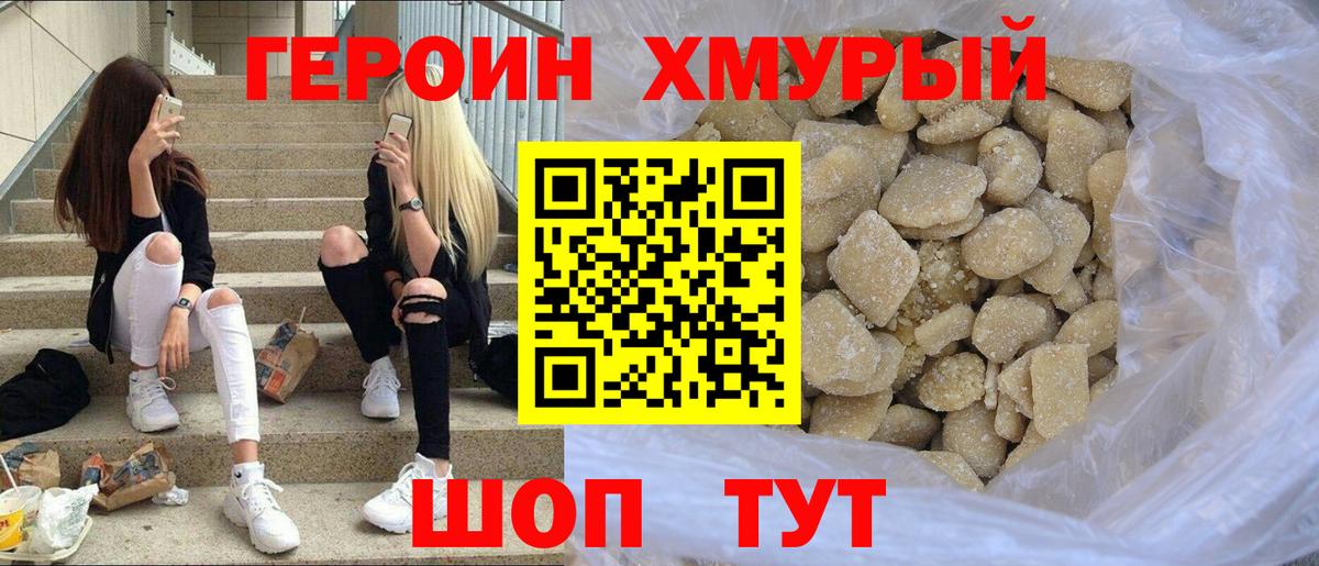 Ливны  ГЕРОИН герыч  Вход с VPN 