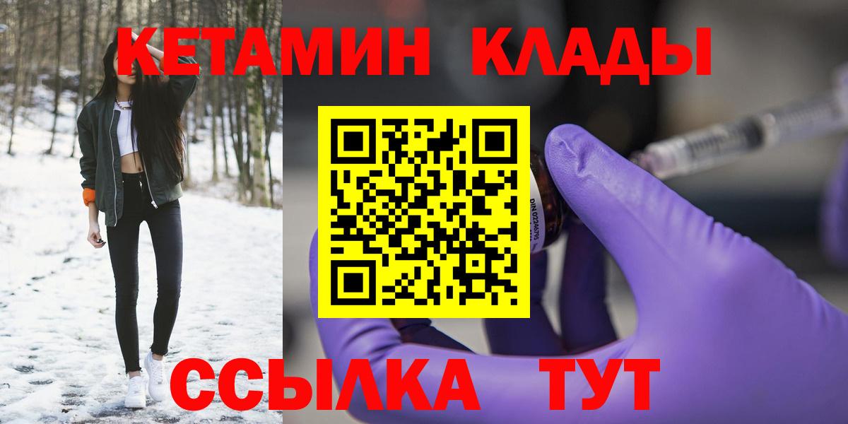 КЕТАМИН ketamine  Кетамин VHQ  Ливны  Вход с VPN 