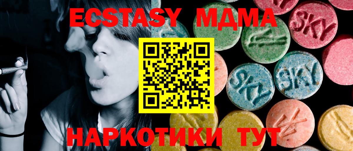 МДМА crystal Ливны