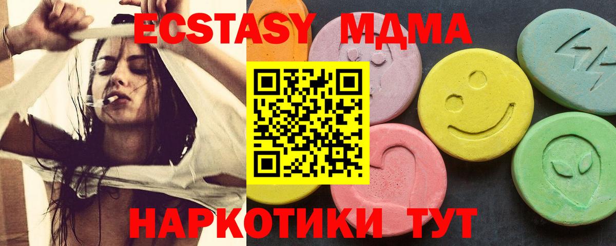 МДМА молли  MDMA  Вход с VPN  Ливны  MDMA VHQ 