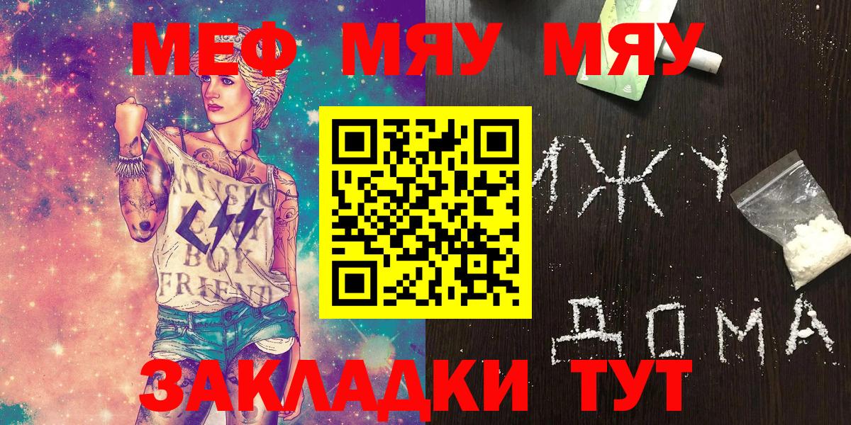Меф мука Ливны