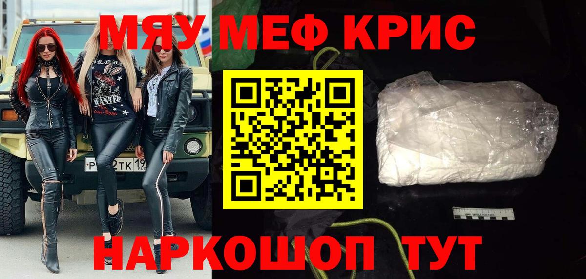 МЕФ мяу мяу  МЯУ-МЯУ мяу мяу  Мефедрон  Ливны  цены   Вход с VPN 