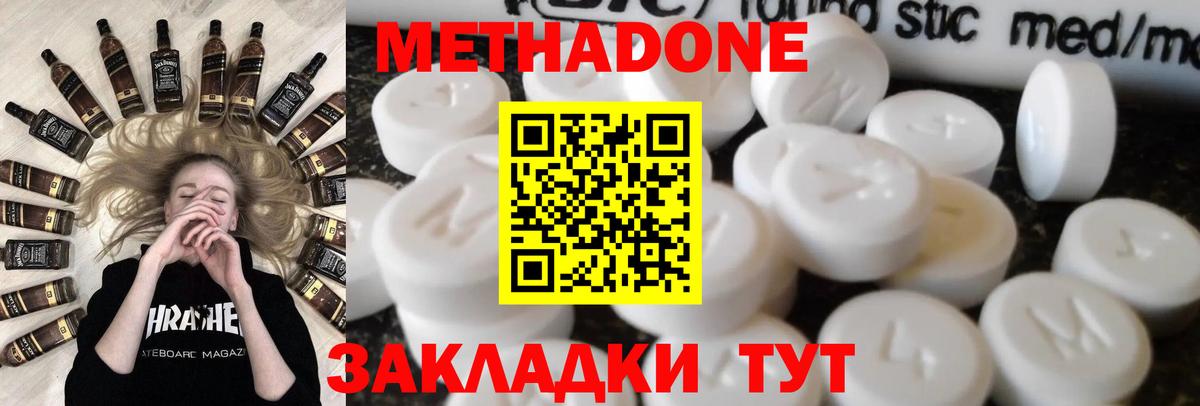МЕТАДОН белоснежный Ливны
