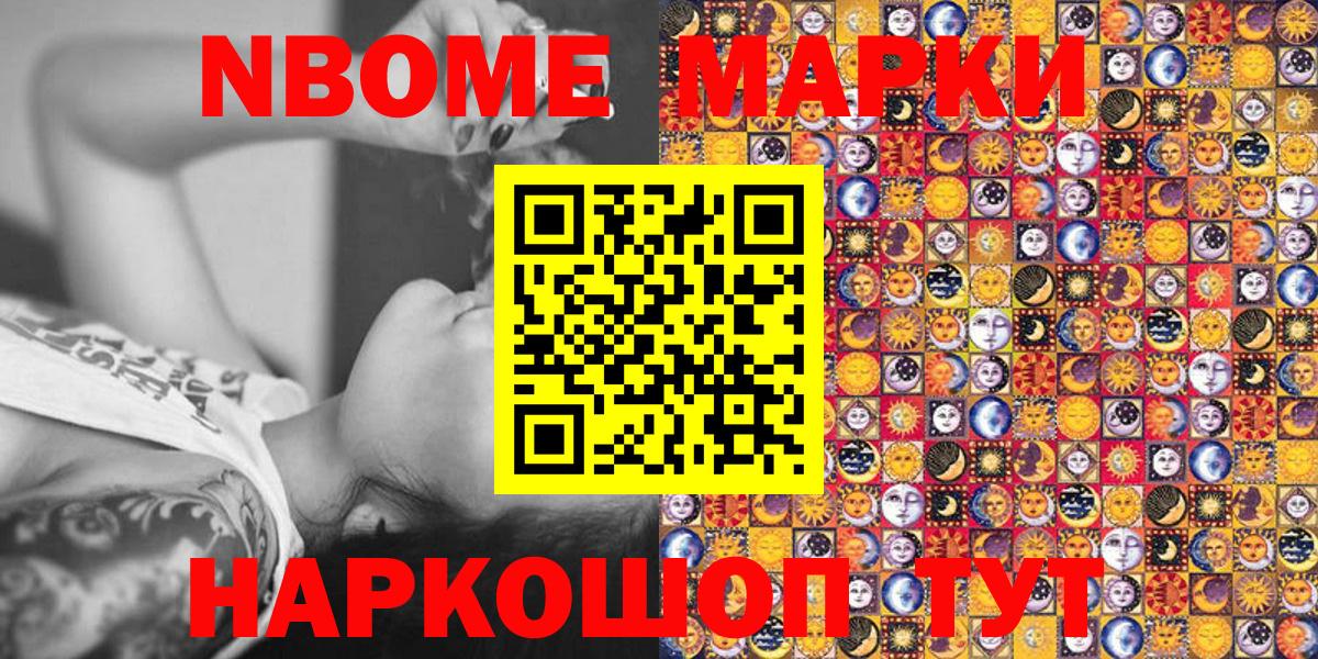 Наркотические марки 1500мкг Ливны