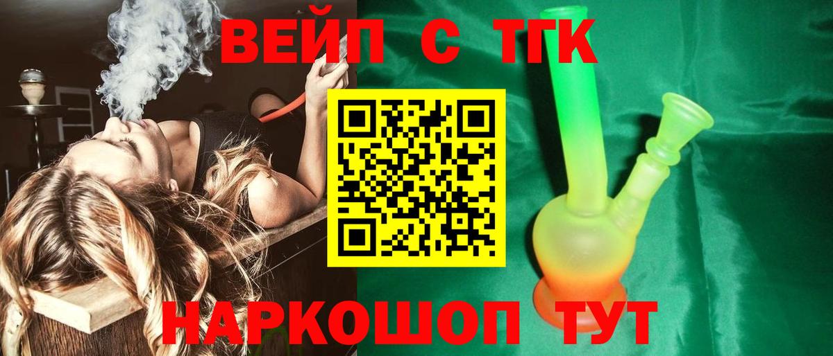 Дистиллят ТГК гашишное масло  Вход с VPN  Дистиллят ТГК жижа  Ливны 