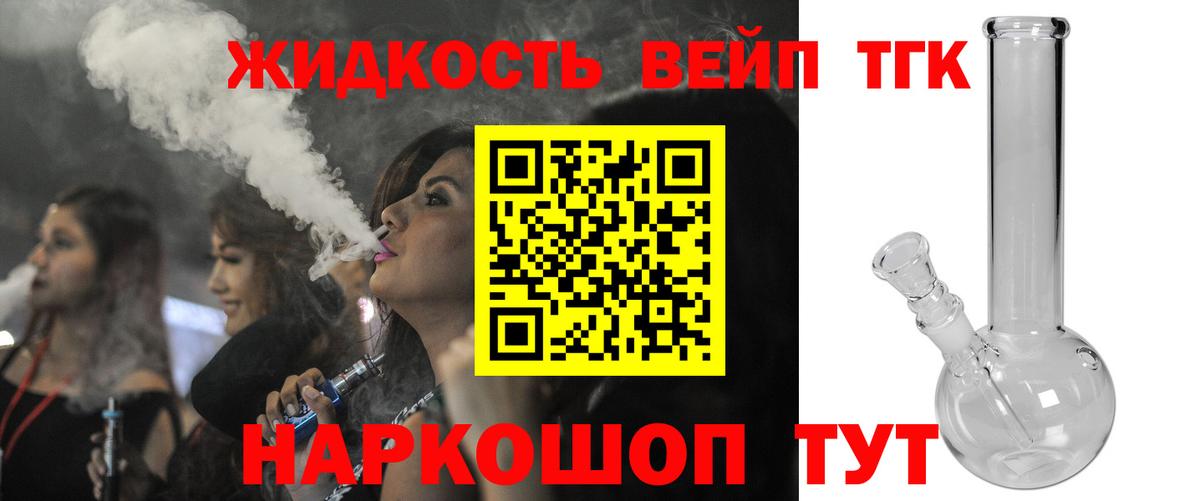 ТГК Wax Ливны