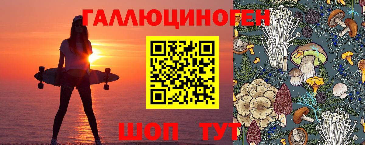 Галлюциногенные грибы мухоморы Ливны